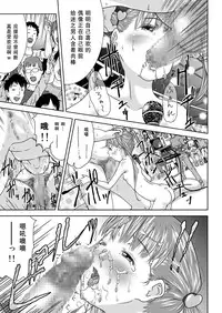 [Coonelius (Coo)] Daremo Boku ni Kizukanu Sekai 3 [Chinese] [天魔的黑兔个人汉化] [Digital]