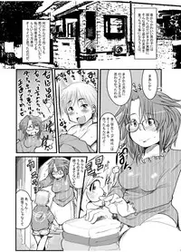 [Bronco Hitoritabi (Takatsu Keita, Tsukiyoshi Hiroki, Uchi-Uchi Keyaki)] Gekkan Young Maman