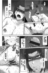 [Tsukino Jyogi] Boku no Yayoi-san [Chinese]