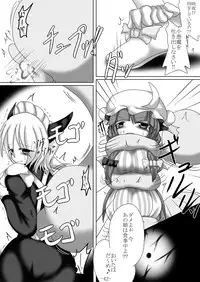 [Gensou stomach (Taku)] Tsukamatte Marunomarete ~Gensou stomach Touhou x Marunomi shityu doujin soushuuhen~ (Touhou Project)