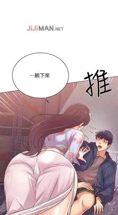 【周三连载】超市的漂亮姐姐(作者:北鼻&逃兵) 第1~71话