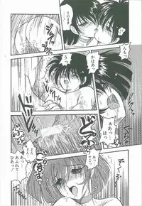 [Shin Tsuguru] Kimi no Na wa Maria