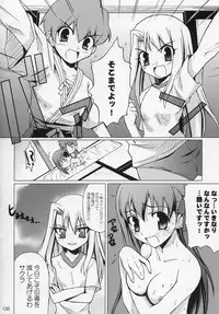 [Muteki Chaya] Hustle/night (Fate/stay night)