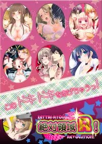 [Morishima Kon, Rin] Onna no Karada de iki Sugite Yabai! 4 [Digital]