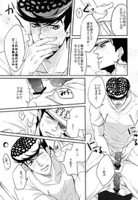 (Golden Blood 9) [UC*Parade (Satsuki)] Katanashi Punk! (JoJo's Bizarre Adventure)