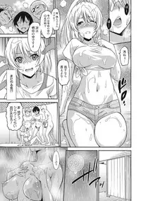 [Otono Natsu] Hataraku Onnanoko [Digital]