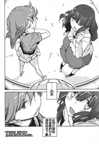 [Yoshiie] Benki ni Natta Otoko (COMIC Shingeki 2011-05) [Chinese]