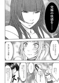 [Crimson Comics] Virgin Idol and Bitch Ghost