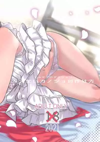 （C98）[MARUTA Production (MARUTA)]冴えないカノジョの作り方