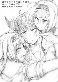 (C91) [Ichino Nijou (GeNB)] Seishoku Jikken Ninmu (Kantai Collection -KanColle-)