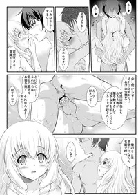 (C87) [GUST (Harukaze Soyogu)] Latifa no Paffu Me!! (Amagi Brilliant Park)