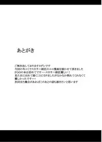 [Trinity Kyoudan (Yukisaki MIALE)] Scathach Shishou no Dosukebe Lesson (Fate/Grand Order) [Digital]