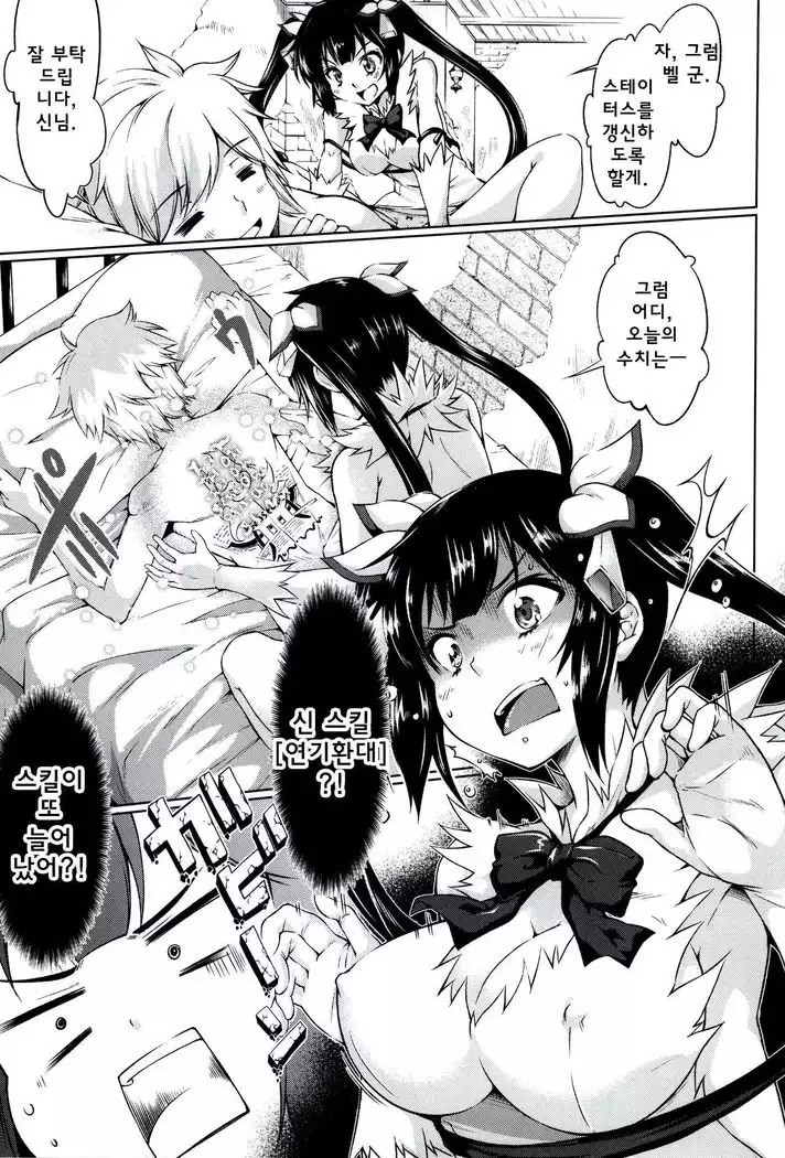 Kami-sama ga Koi o Suru no wa Machigatteiru Darou ka