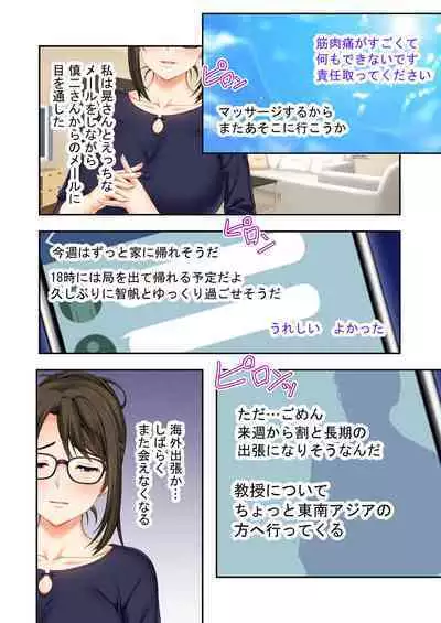 [BENETTY] Bijo to Injuu Vol. 9 ~Hitozuma Share SEX!! Otto Igai to Musubu Saijoukyuu Kairaku~ "FetiColle! Series"