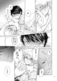 [Kobune Issou (Yui)] MegaPla (Toshokan Sensou) [Digital]