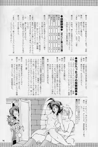 (CR31) [RED RIBBON REVENGER (Makoushi)] Elf's Ear Book 12 - Kurenai RED (Various)