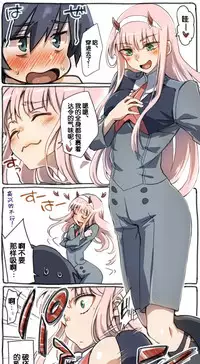 [hrd] Hiro Zero Ishou Change Manga (DARLING in the FRANXX) [Chinese] [琴叶汉化]