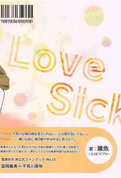 Love Sick 2