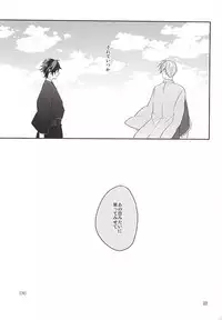 (Senka no Toki) [Asunofuchise (Kusaka Saku)] Yume Kara Samete (Touken Ranbu)