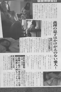 Hontou ni Atta Kindanai vol.12