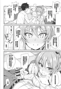 (C95) [Prism Store (Jino)] Mika-iro. (THE IDOLM@STER CINDERELLA GIRLS) [Chinese] [寂月汉化组]