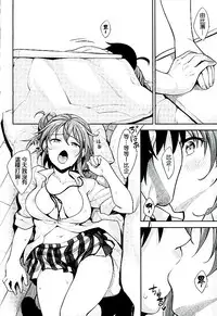 (C89) [Petapan (Akino Sora)] LOVE STORY #03 (Yahari Ore no Seishun Love Come wa Machigatteiru.) [Chinese] [夢之行蹤漢化組]