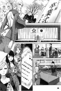 [Itaba Hiroshi] Nikushoku Gakuen Chijokyoushi [Chinese]