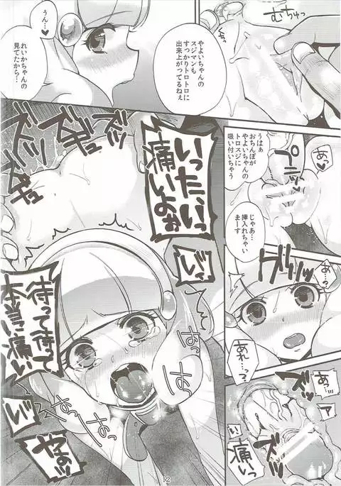 Nao to Reika to Yayoi wa Zuttomo dayo...!!