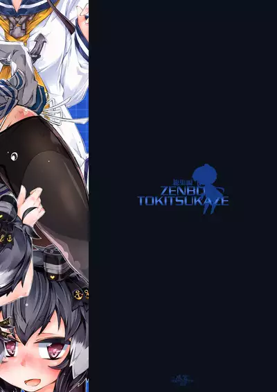 [Narumiya (Narumiya)] Omnibus ZENBU TOKITSUKAZE (Kantai Collection -KanColle-) [Digital]