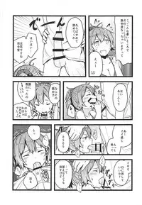 (C94) [Shikano Hidume (Shikajima)] Haikei Atsui Hi ga Tsuzukimasu ga Kyou mo Aoba wa Genki desu. (Kantai Collection -KanColle-)