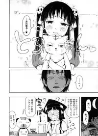 [Gomennasai] Mad Scientist Ootori Kanae