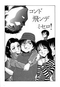 [Yamamoto Johanne] J.P.S - Justice & Peace Spirits