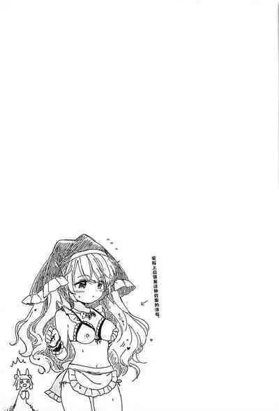 Mizugi Maid Mayumi-chan to no Omoide