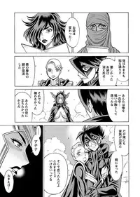 [Tamaki Nozomu] Uchi no Musume ni Te wo Dasu na! -Oyako Heroine Funtousu- Vol.3 [Digital]