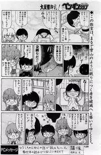 COMIC Penguin Club 2001-04 Vol. 176