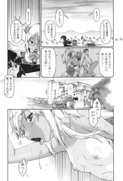 Gyaru to JC to Enko to