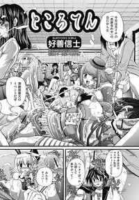 COMIC Mate 2012-08 Vol. 193 [Digital]