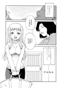 [Shoryutei Enraku] Kyoudai Enbu | Brother and Sister Dance