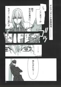 (C92) [Golden Harvest (Asakura Hyna, Kanouchi Takashi)] Aoi Yoru no Hate (Valkyria Chronicles)