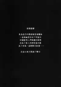 (C83) [Kyoubou Jouchotai (Yoko Juusuke)] Ayane Kan no Ue ni Kasumi Kan (Dead or Alive) [Chinese] [RSV個人漢化]