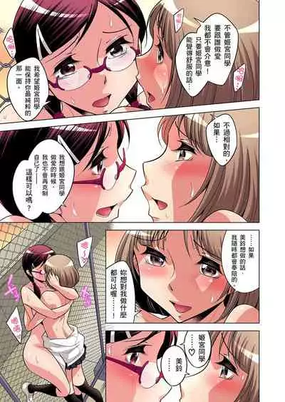 Zetsumetsu Kigu Danshi ~ Boku no Kokan ga Nerawareru Wake | 瀕臨絕種的男子～所有人都在覬覦我的小弟弟 Ch.1-19