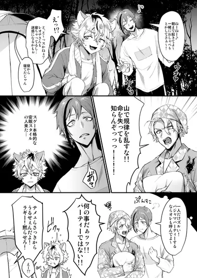 Riko twisted wonderlands