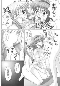 (C63) [GUST (Gust-san)] Maruhada Kanon (Kanon)