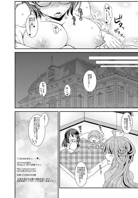 Gomeirei o Shirei......