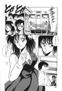 [Kuramubon] Abunai Triangle