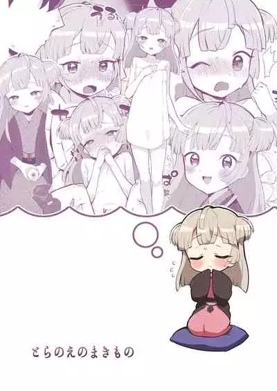 [Toranoe no Makimono (Toranoe)] Tsukigawa Chiri to Konzen Ryokou (Pripara) [Digital]