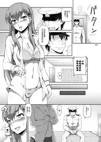 [.7 (DAWY, Mesiyama)] Teitokuu, Suzuya to Iikoto Shichau? (Kantai Collection -KanColle-) [Chinese] [脸肿汉化组] [Digital]