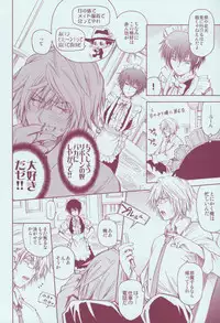 (C72) [OMEGA 2-D (Hibino Tomoki, Shima Seiryuu)] JAJAUMA Scarlet Venus (Katekyoo Hitman REBORN!)