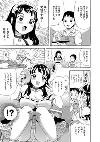 [Ogawa Hidari] Chichin Kurikuri [Digital]