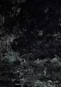 (C92) [STUDIO PAL (Nanno Koto)] Majo Gari (Lord of Lords Ryu Knight)